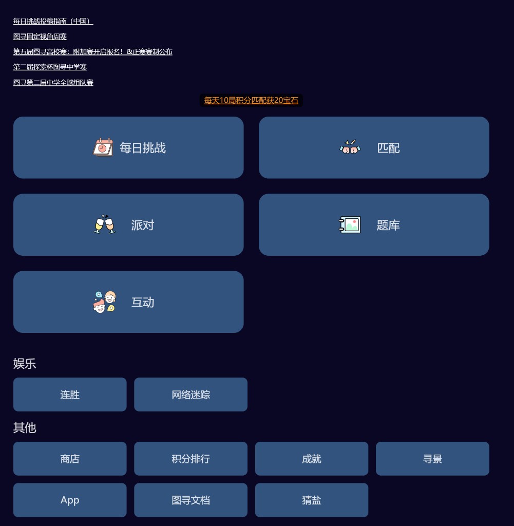 Tuxun home with multiple game modes